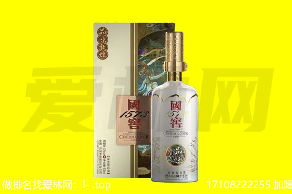 延安市延川回收国窖1573